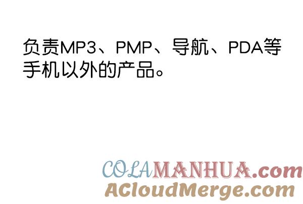 男子汉 - 第18话 - 第73张图