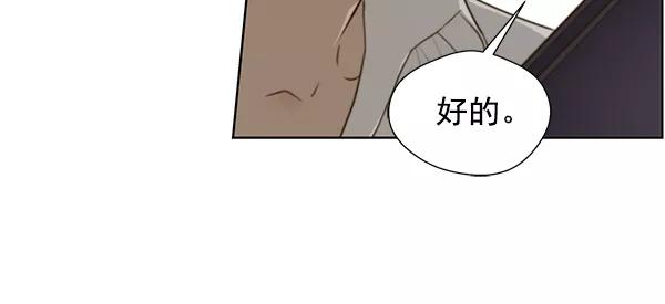 男子汉 - 第18话 - 第34张图