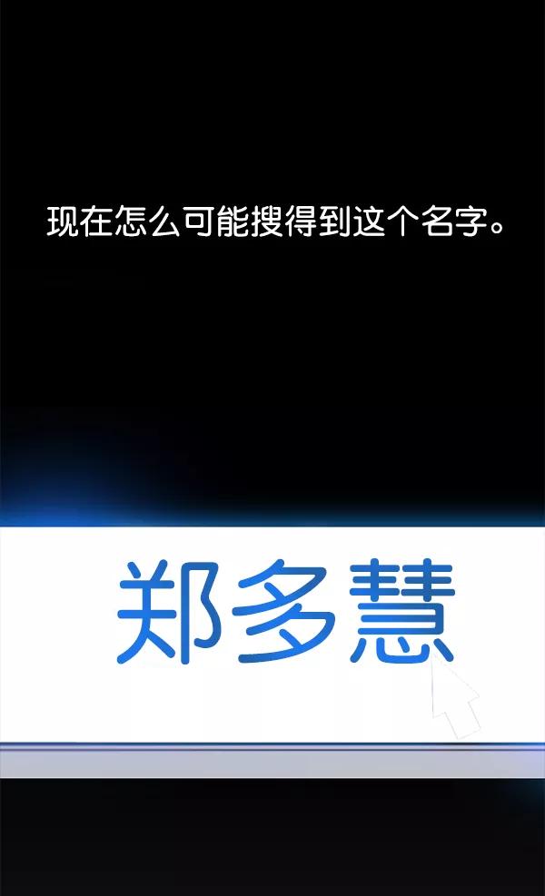 男子汉 - 第18话 - 第14张图