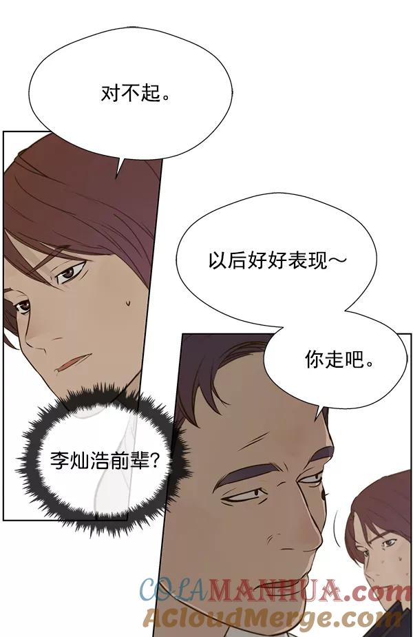 男子汉 - 第18话 - 第33张图