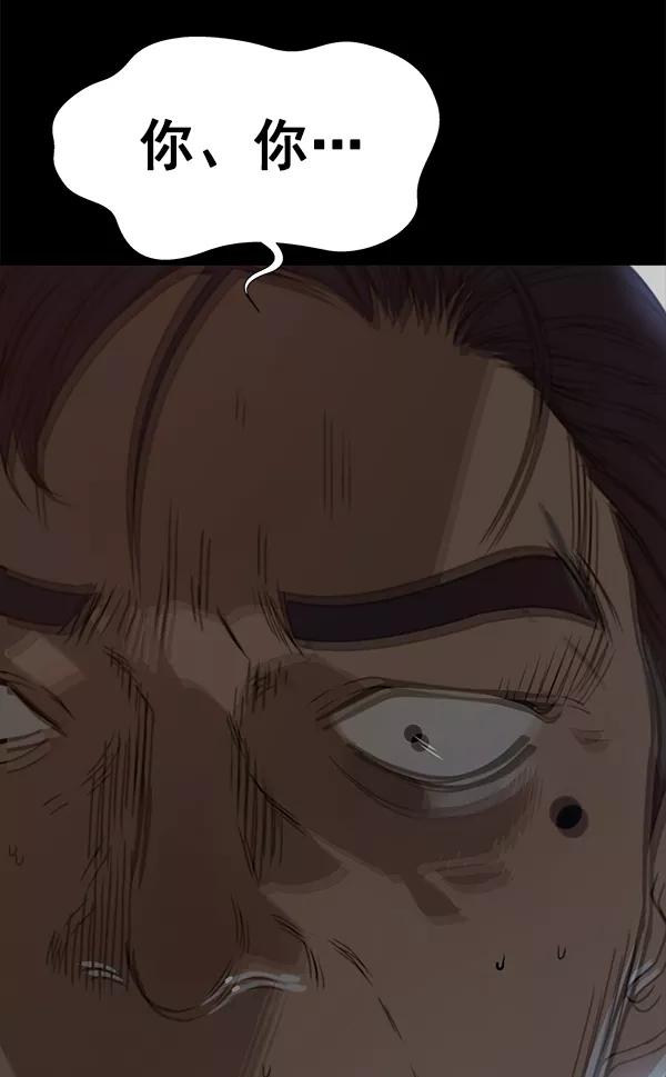 男子汉 - 第18话 - 第98张图