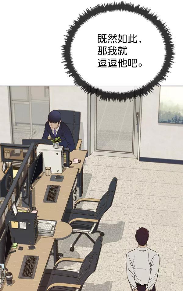 男子汉 - 第18话 - 第83张图