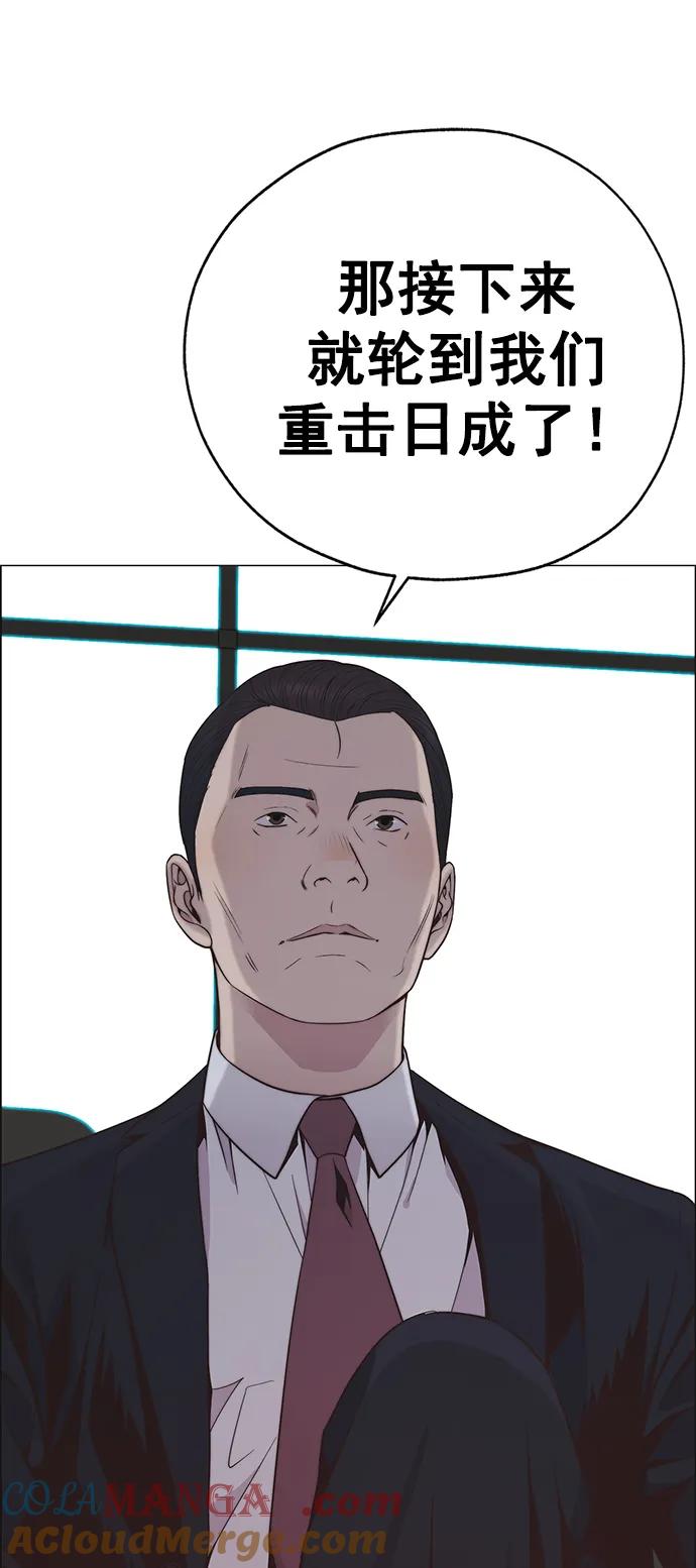 男子汉 - 第188话 - 第65张图