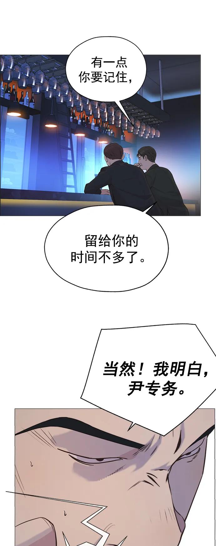 男子汉 - 第188话 - 第55张图