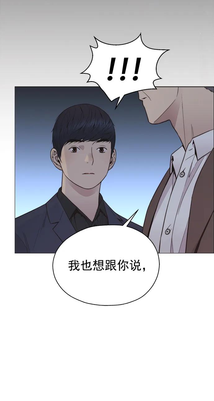 男子汉 - 第188话 - 第40张图