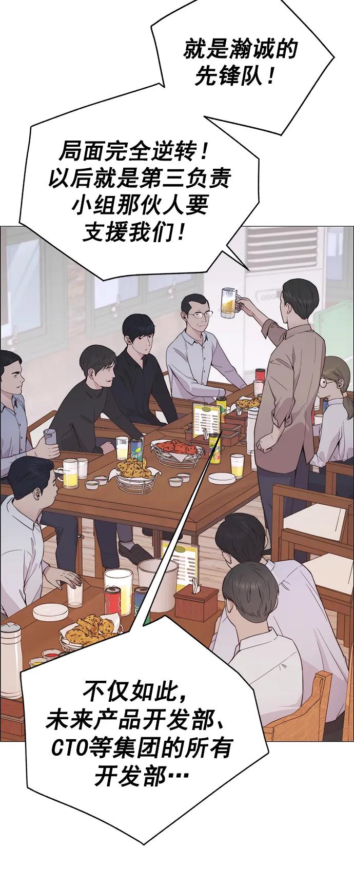 男子汉 - 第188话 - 第12张图