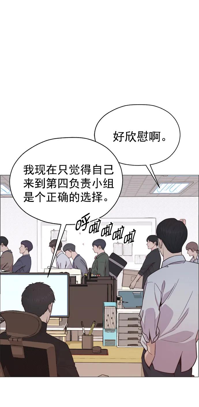 男子汉 - 第188话 - 第75张图