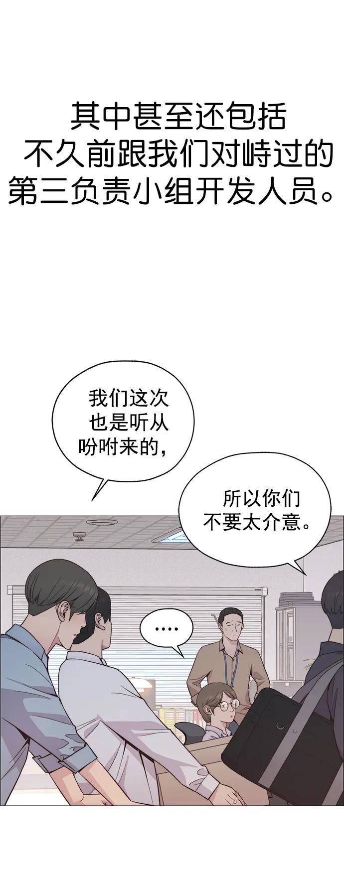 男子汉 - 第188话 - 第74张图