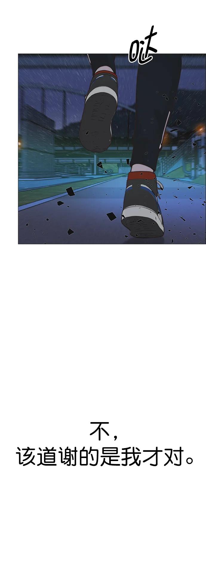 男子汉 - 第188话 - 第43张图