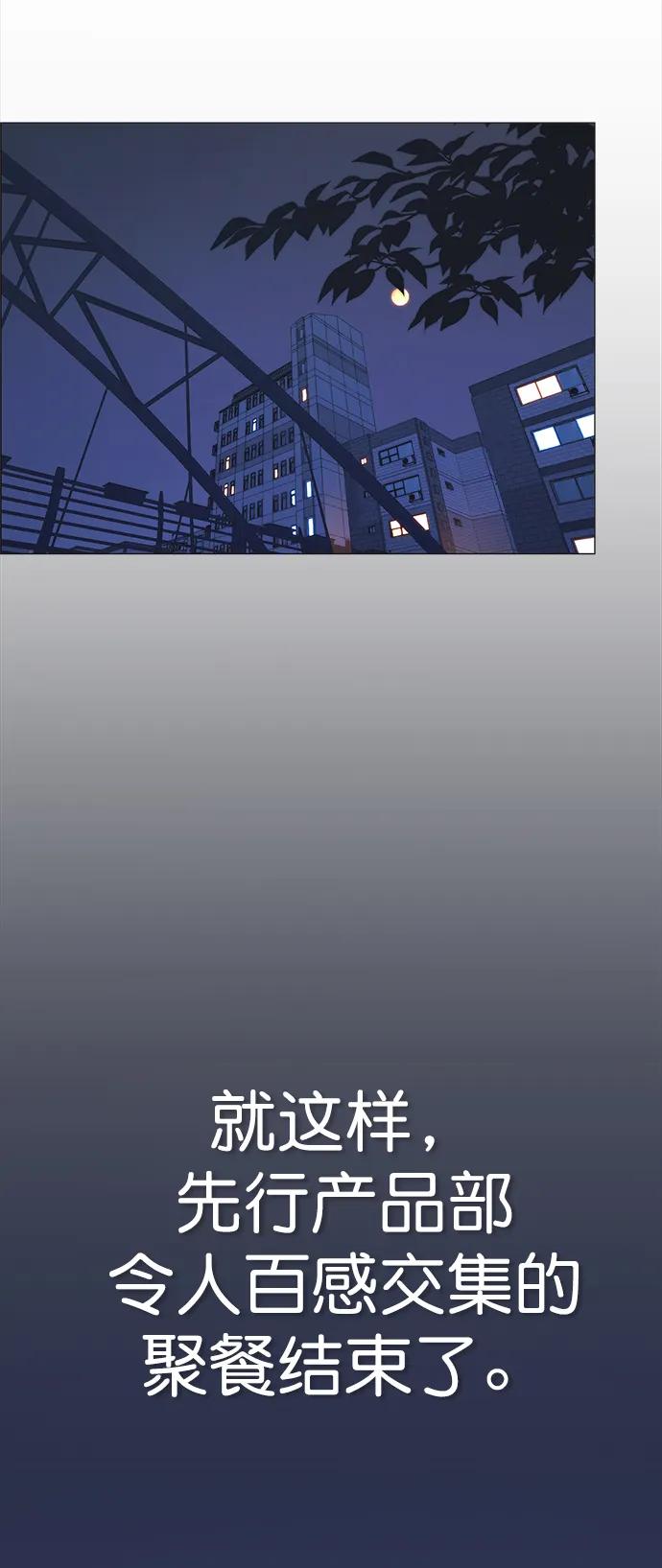 男子汉 - 第188话 - 第24张图