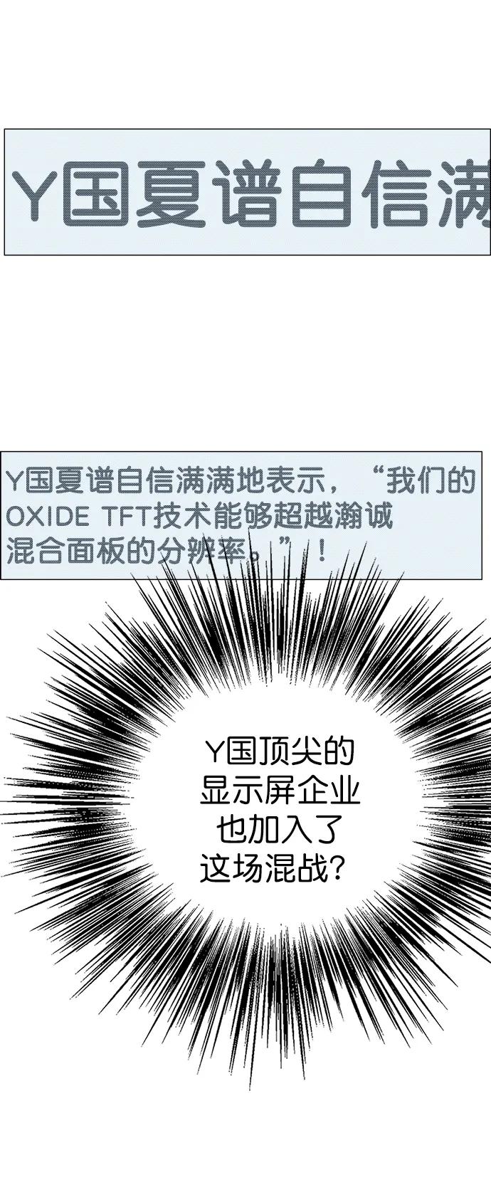 男子汉 - 第188话 - 第98张图