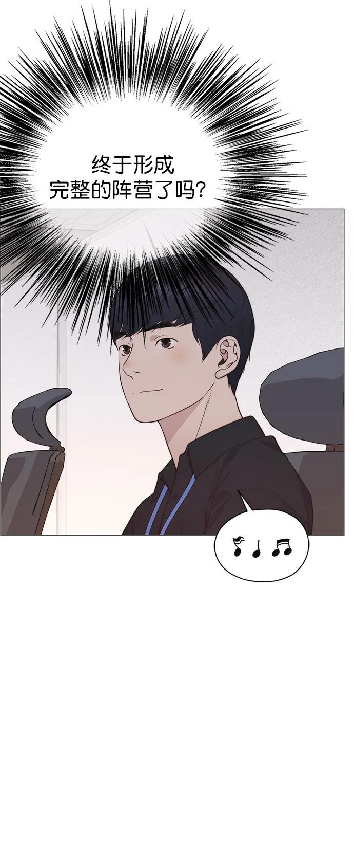 男子汉 - 第188话 - 第76张图