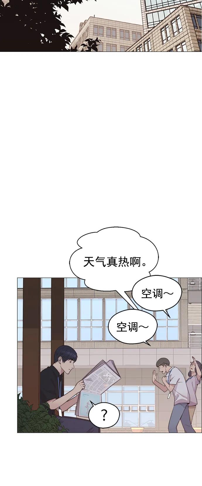 男子汉 - 第188话 - 第80张图