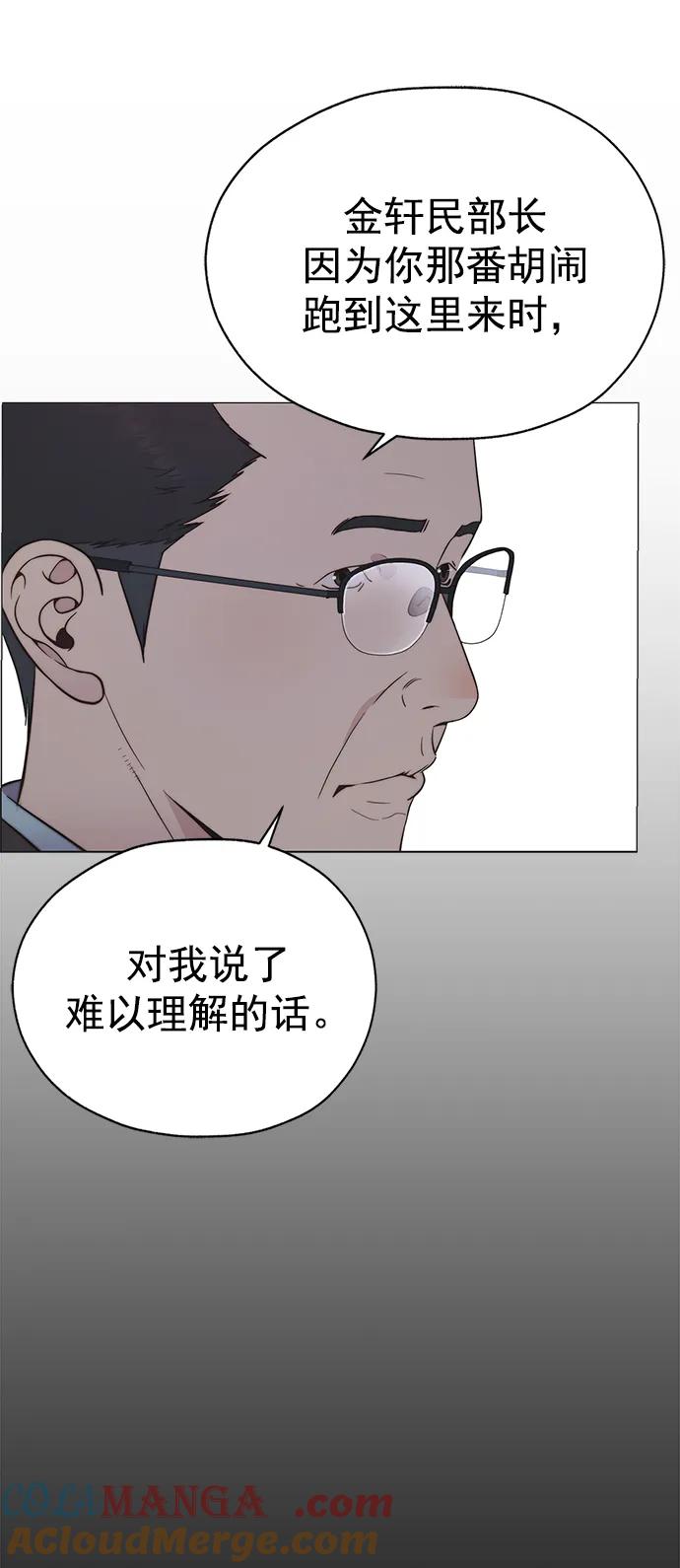 男子汉 - 第188话 - 第33张图