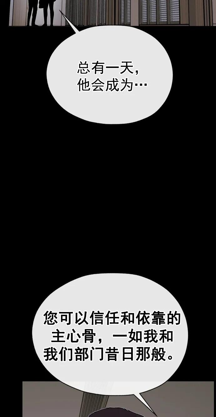 男子汉 - 第188话 - 第36张图