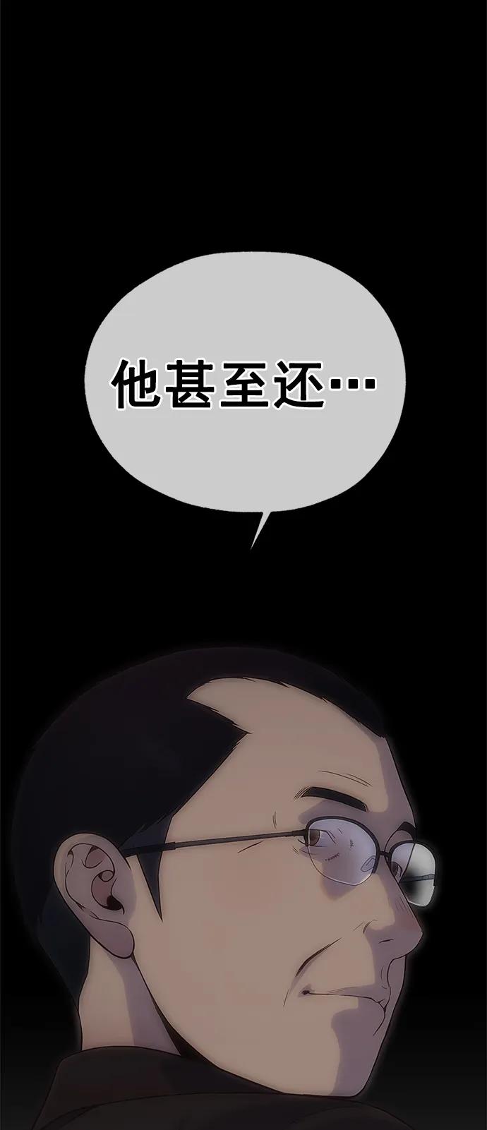 男子汉 - 第188话 - 第38张图