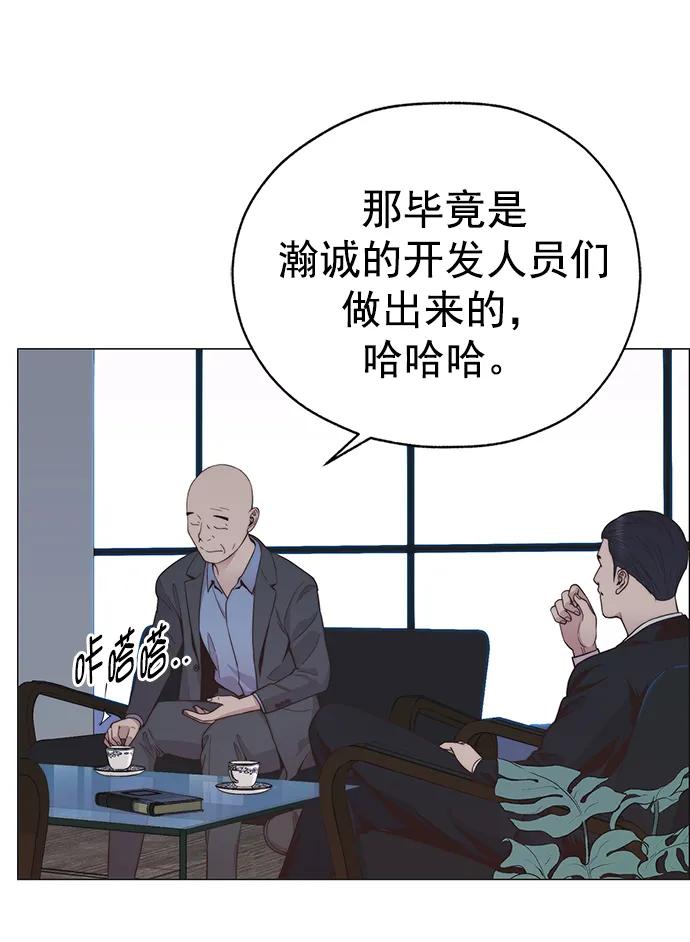 男子汉 - 第188话 - 第63张图