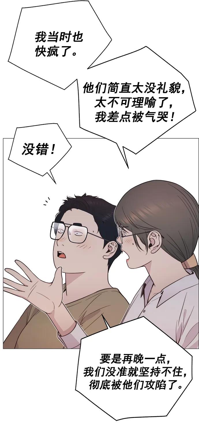 男子汉 - 第188话 - 第7张图