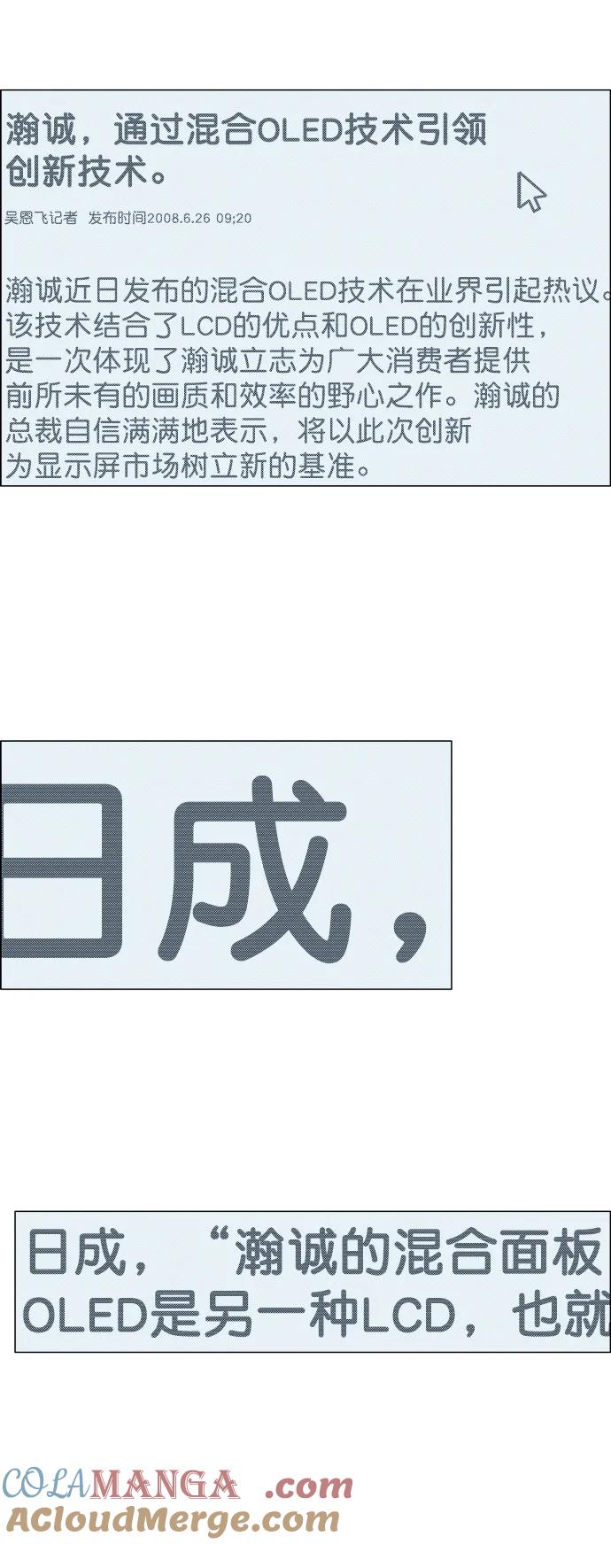 男子汉 - 第188话 - 第93张图