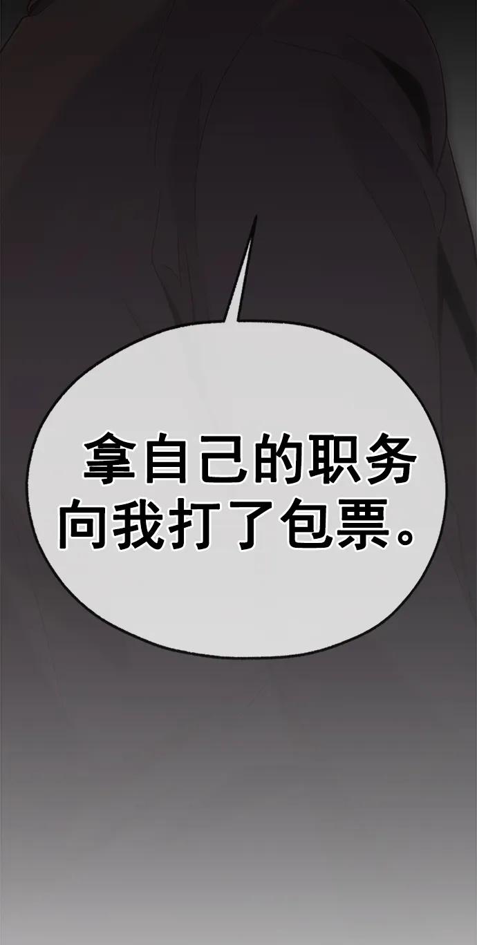 男子汉 - 第188话 - 第39张图