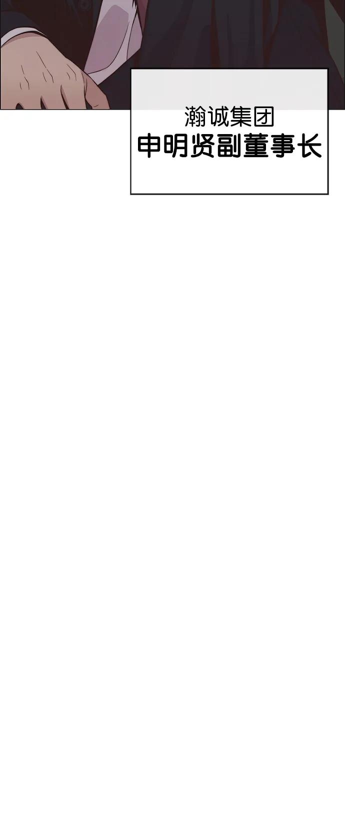 男子汉 - 第188话 - 第66张图