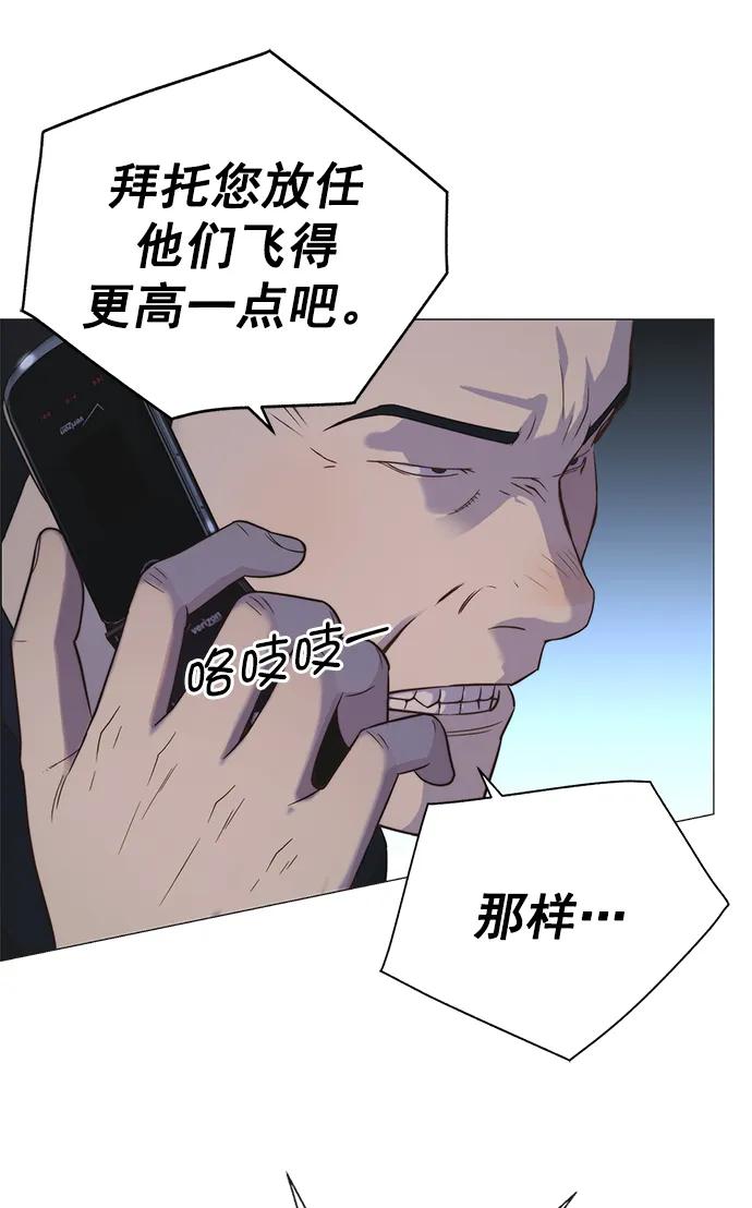 男子汉 - 第188话 - 第52张图