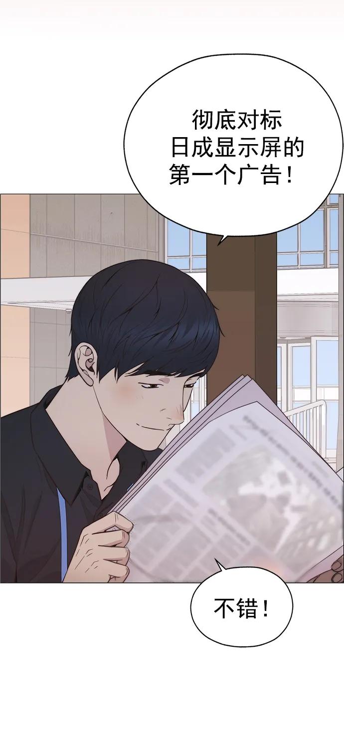 男子汉 - 第188话 - 第86张图