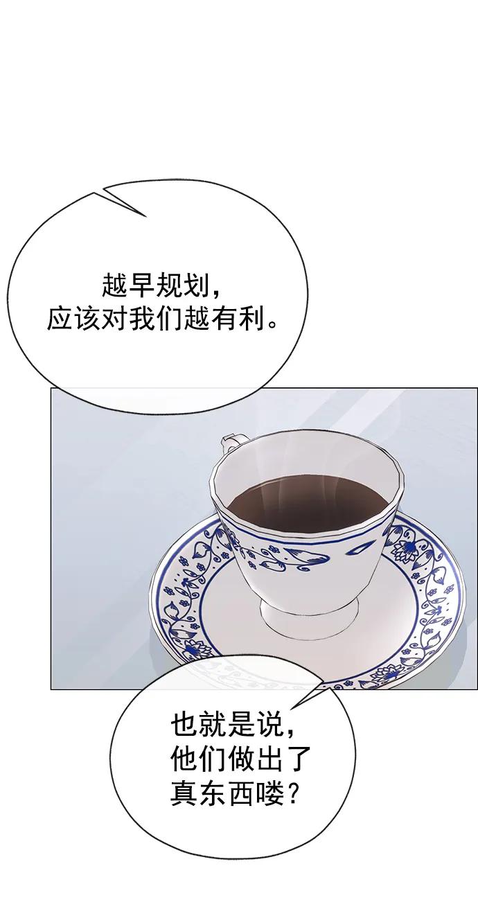 男子汉 - 第188话 - 第62张图