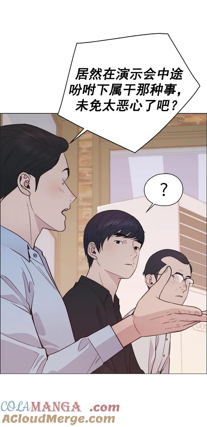 男子汉 - 第188话 - 第9张图