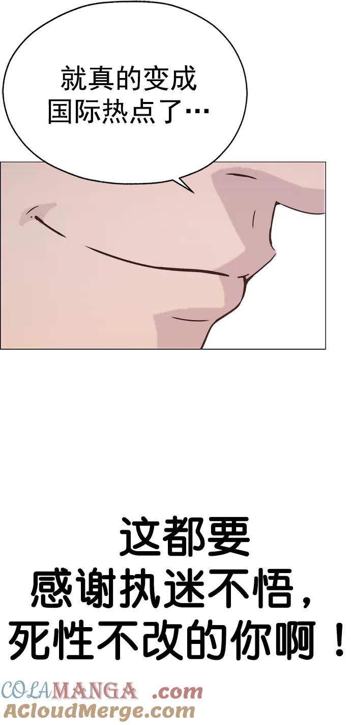 男子汉 - 第188话 - 第101张图