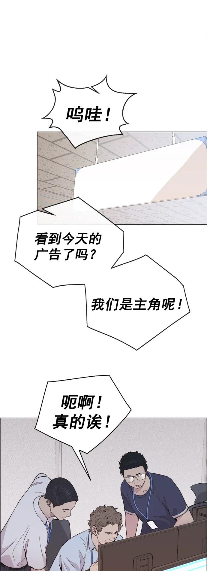 男子汉 - 第188话 - 第82张图