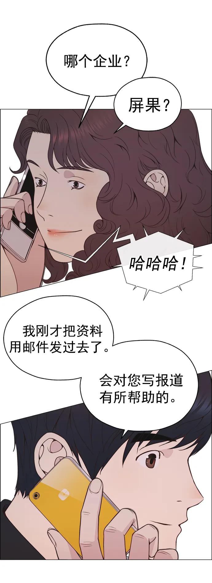 男子汉 - 第188话 - 第90张图