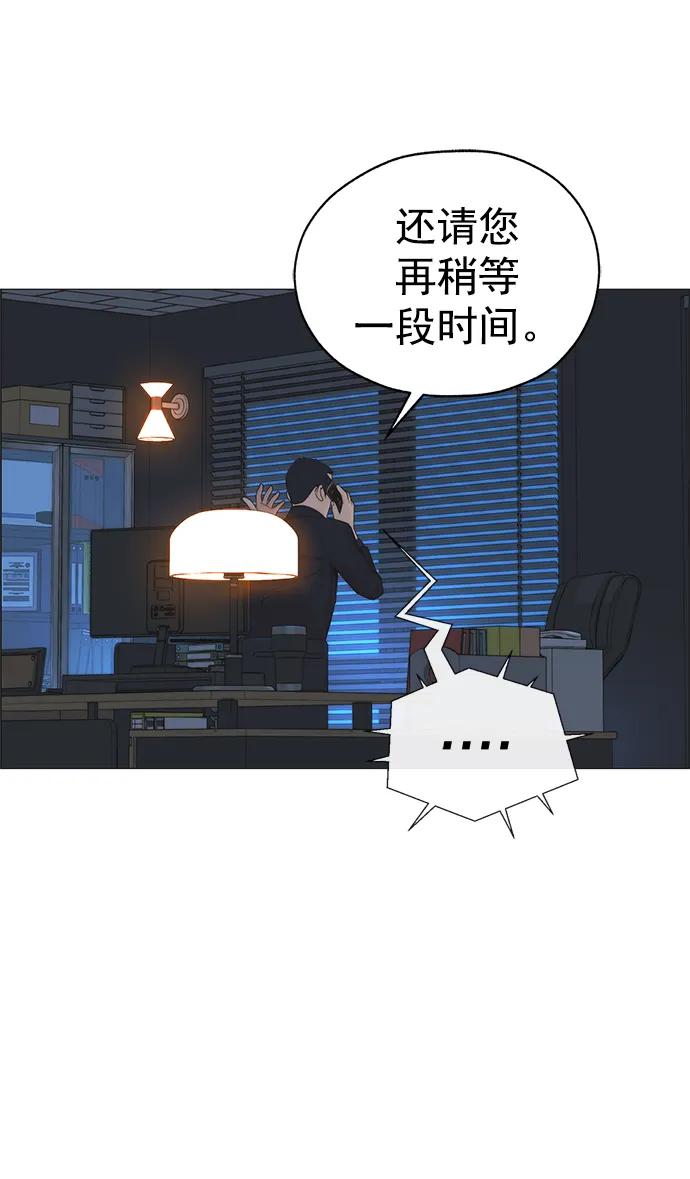 男子汉 - 第188话 - 第54张图