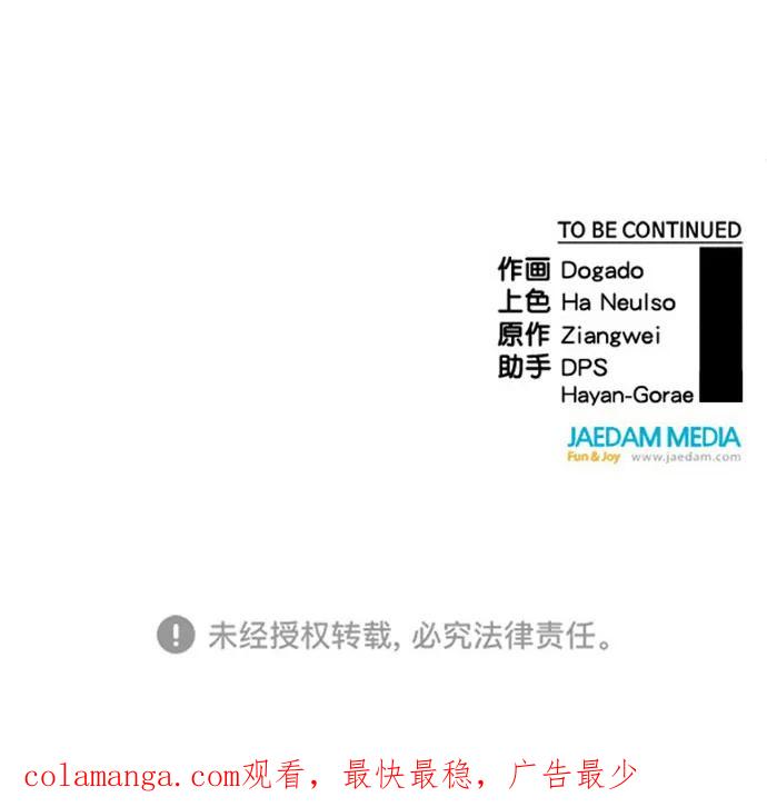 男子汉 - 第188话 - 第102张图