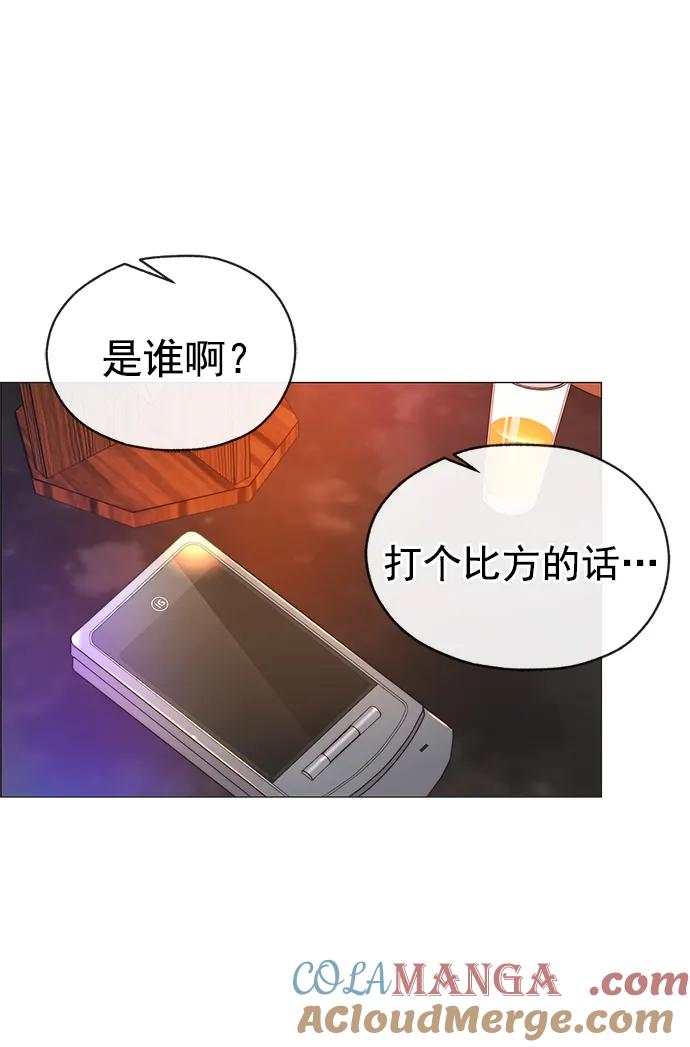 男子汉 - 第188话 - 第57张图