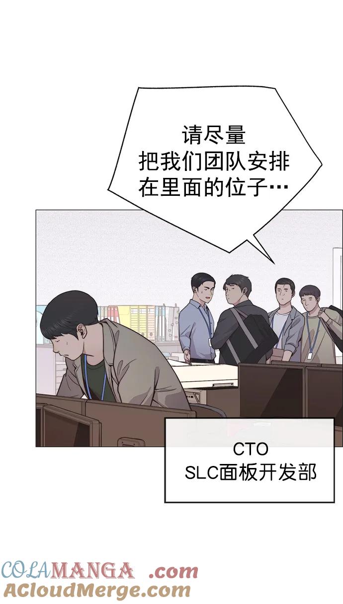 男子汉 - 第188话 - 第73张图