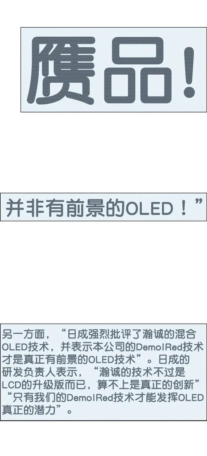 男子汉 - 第188话 - 第94张图