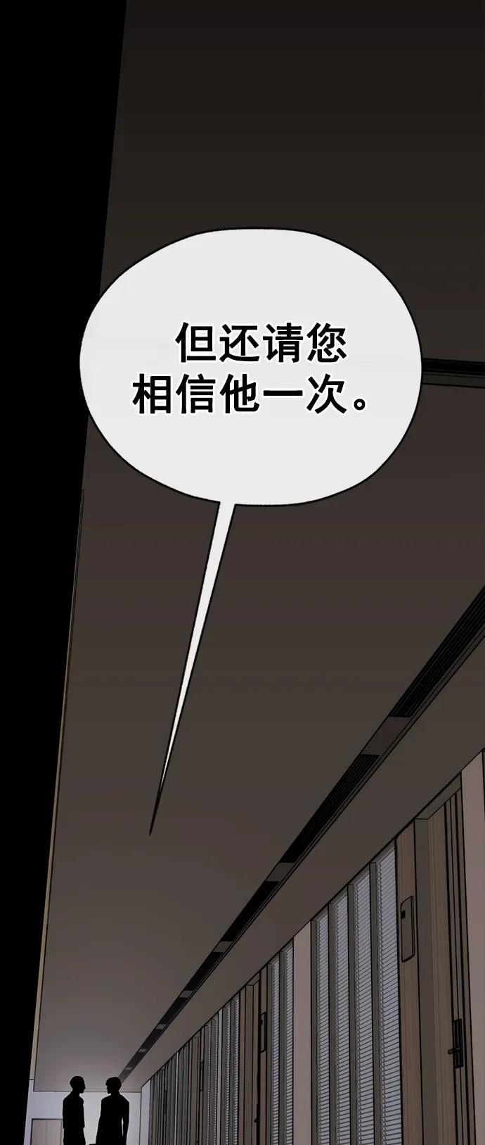 男子汉 - 第188话 - 第35张图