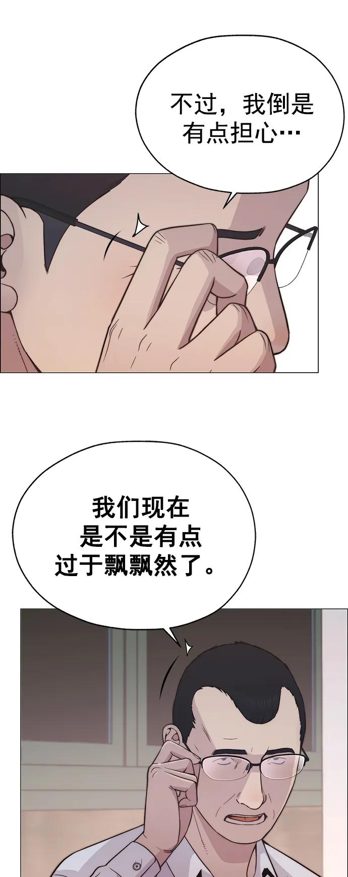 男子汉 - 第188话 - 第19张图