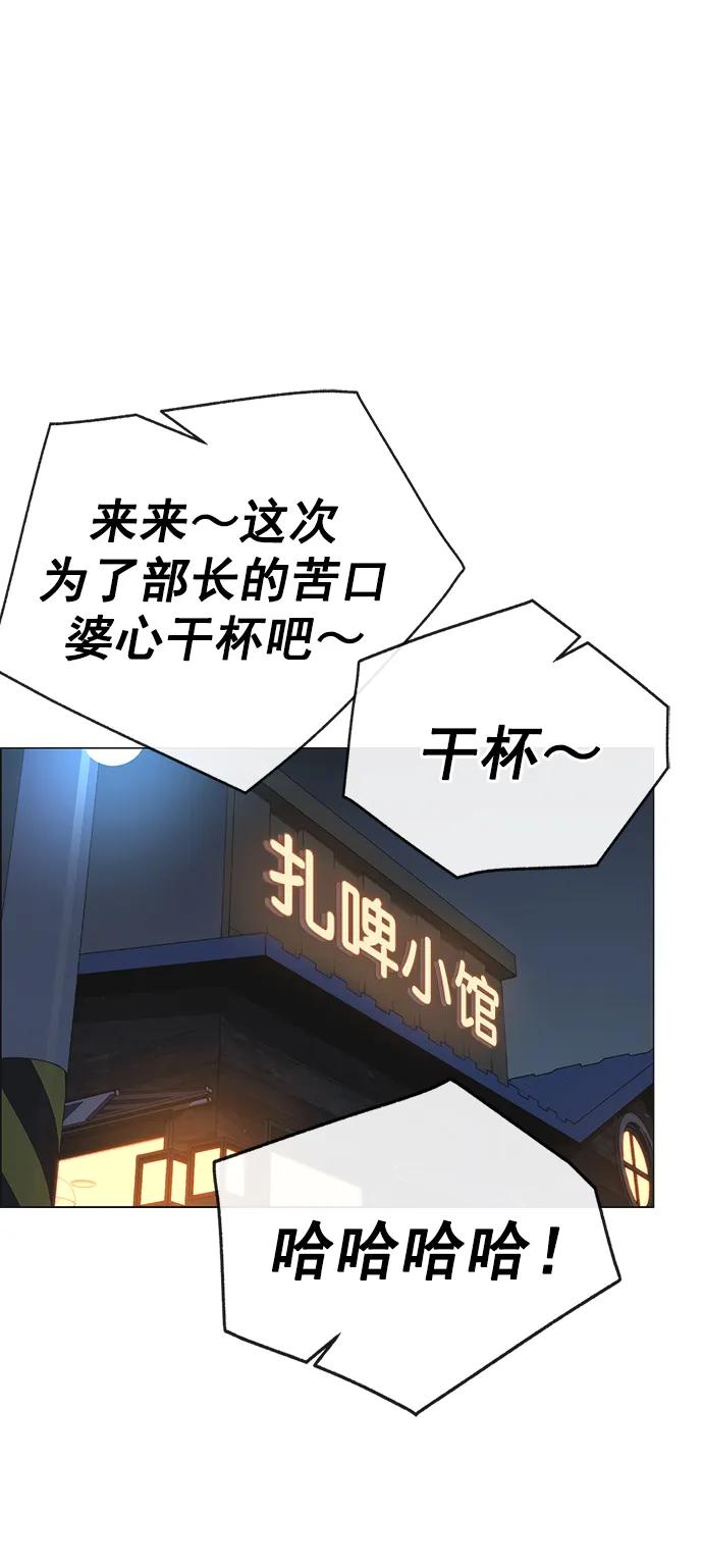 男子汉 - 第188话 - 第22张图