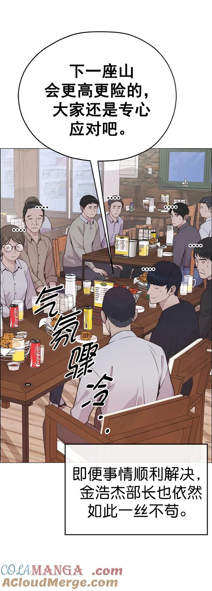 男子汉 - 第188话 - 第21张图