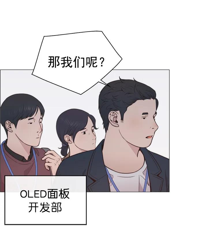 男子汉 - 第188话 - 第72张图