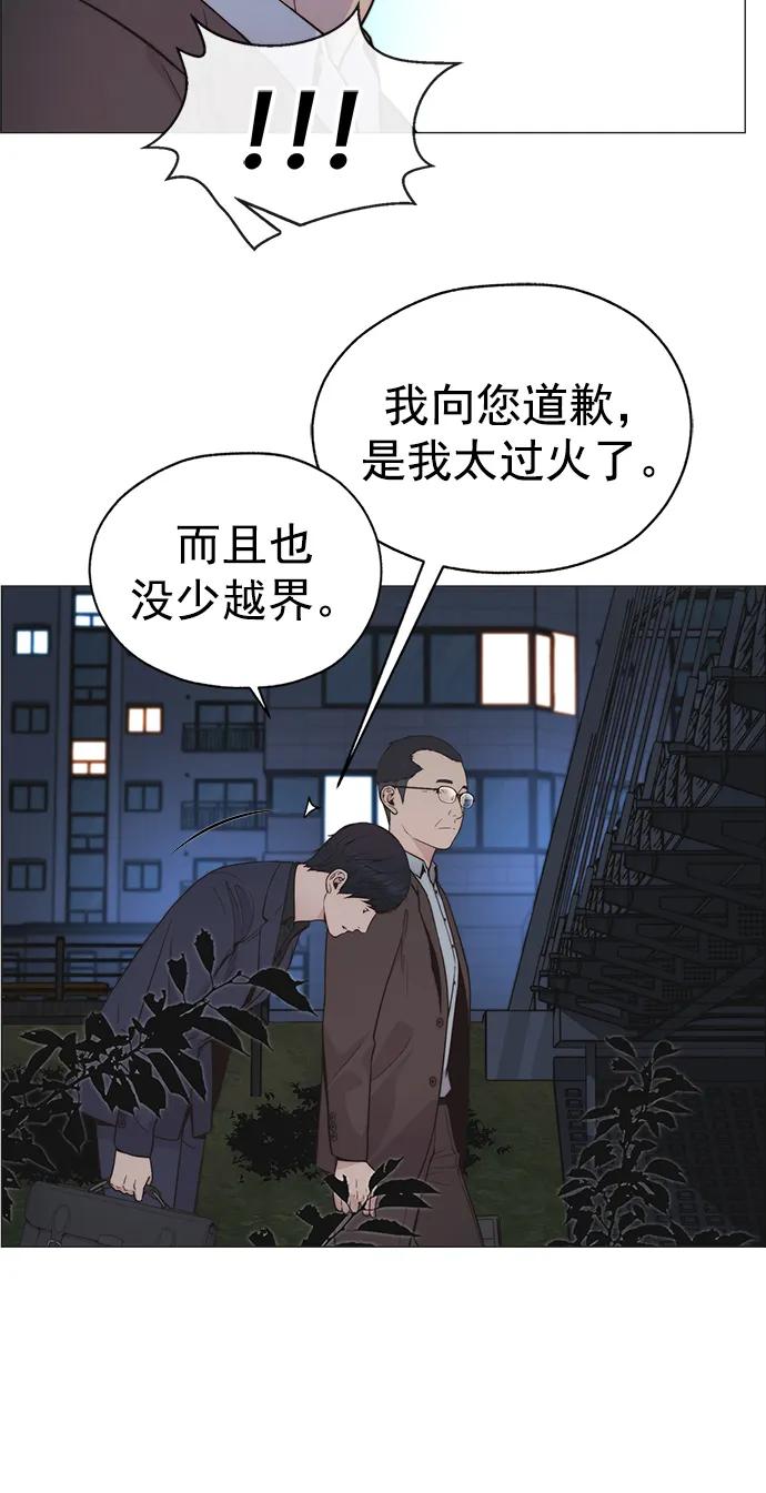 男子汉 - 第188话 - 第30张图