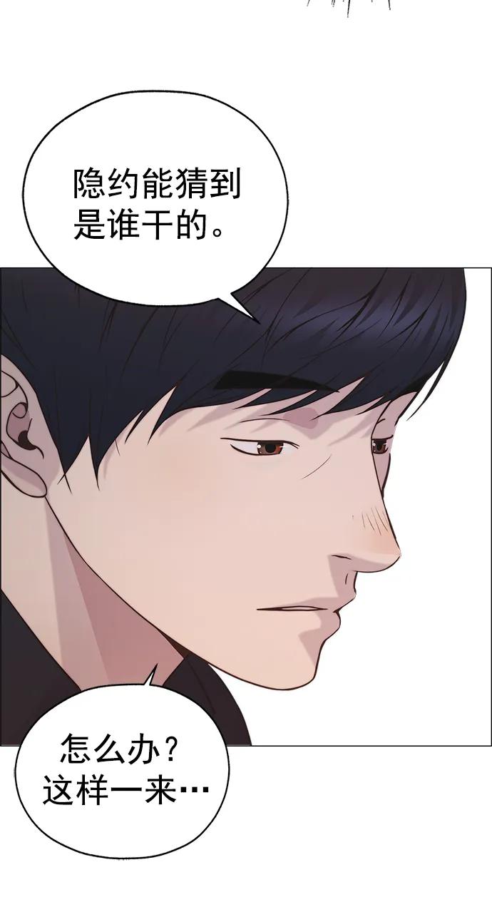 男子汉 - 第188话 - 第100张图