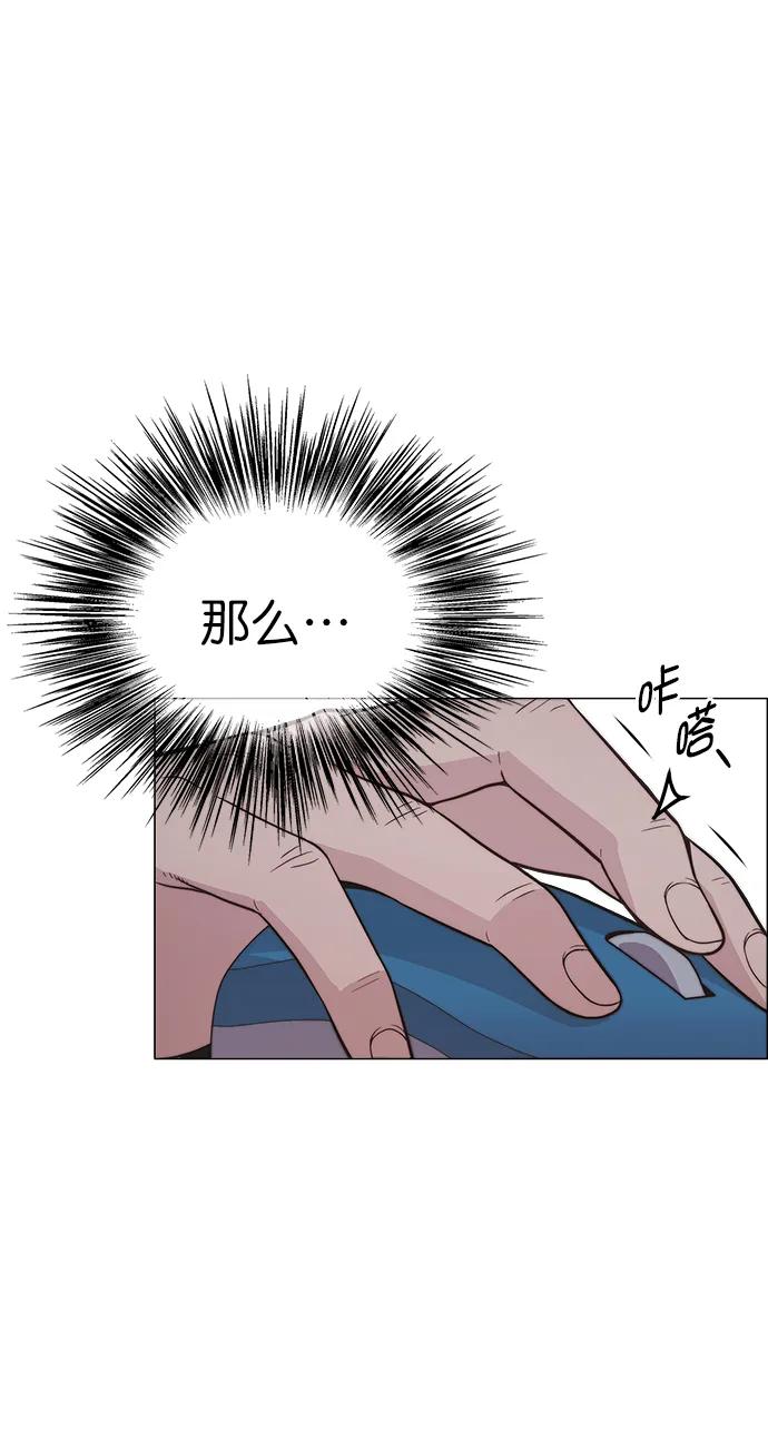 男子汉 - 第188话 - 第92张图