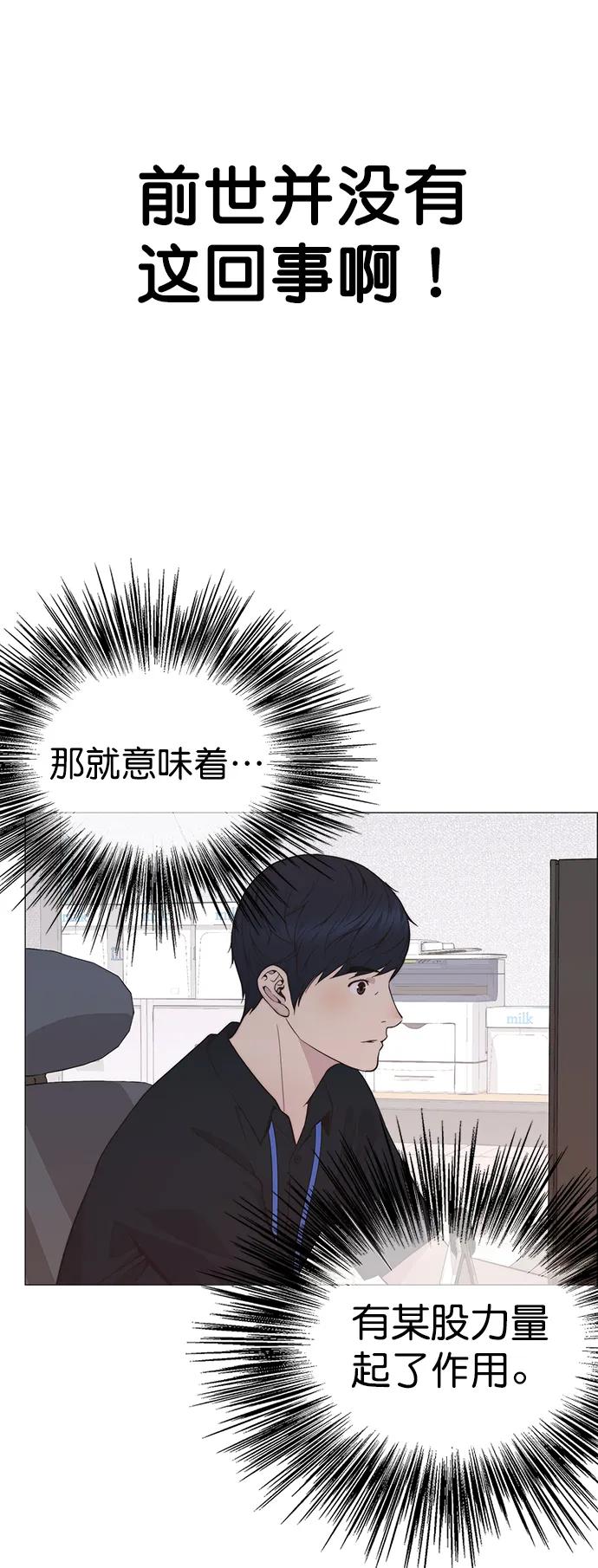 男子汉 - 第188话 - 第99张图