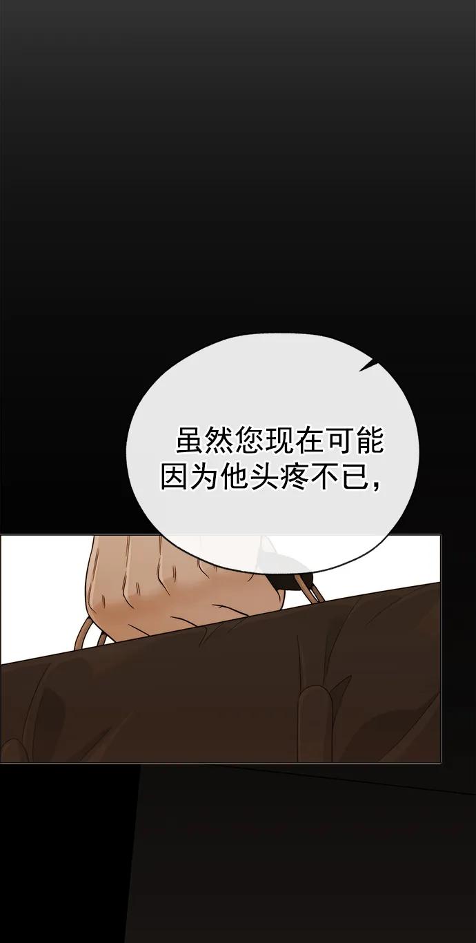 男子汉 - 第188话 - 第34张图