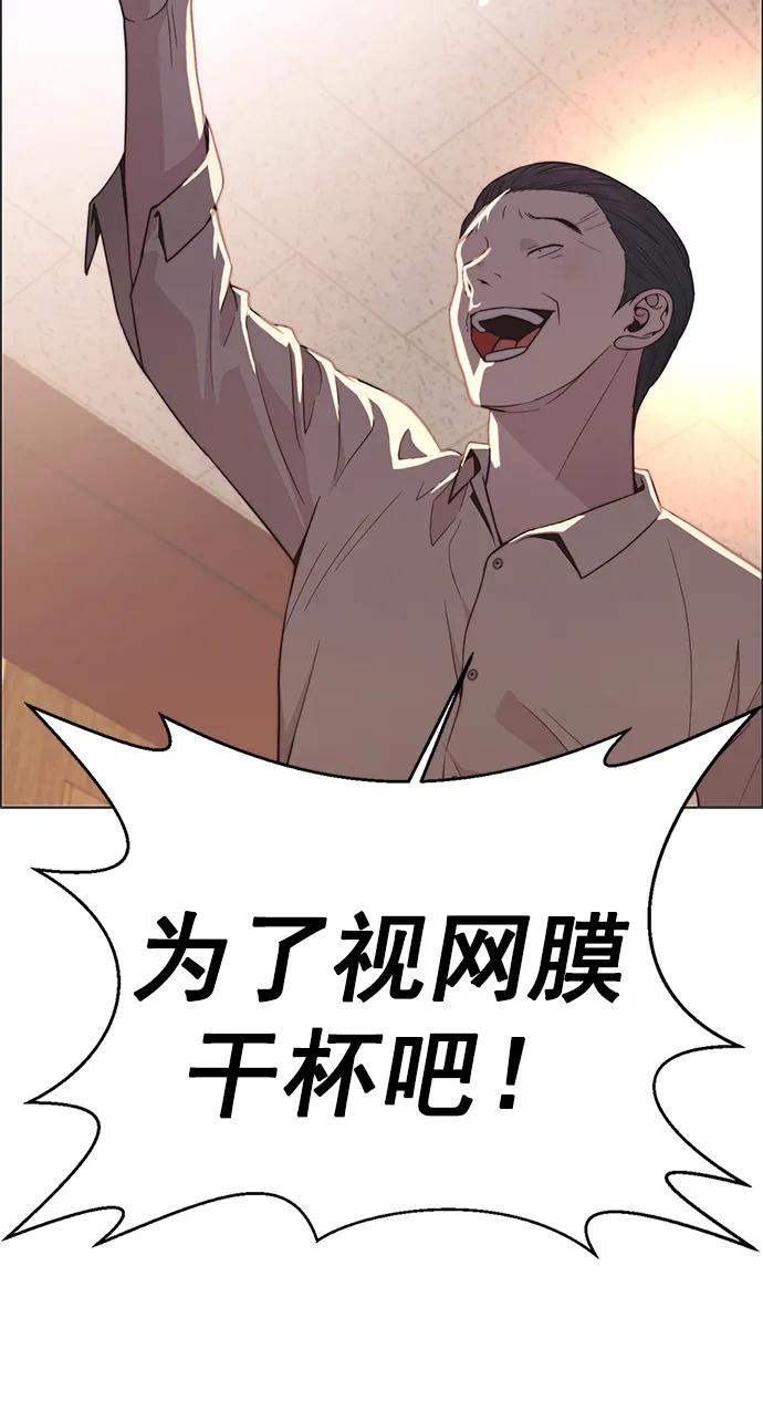 男子汉 - 第188话 - 第14张图