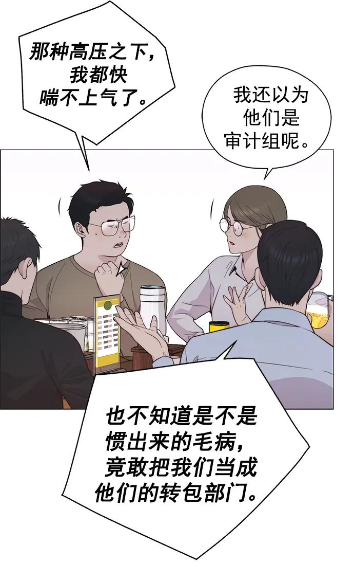 男子汉 - 第188话 - 第8张图