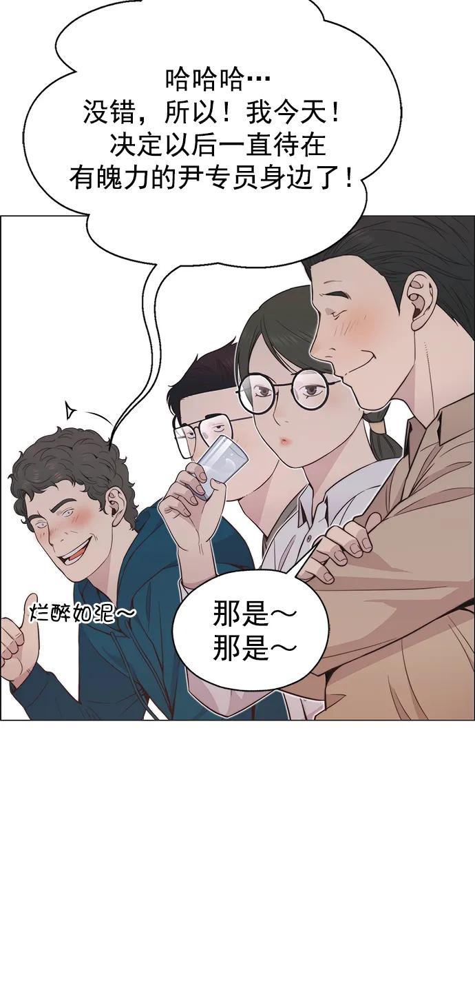 男子汉 - 第188话 - 第18张图